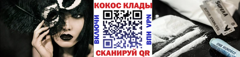 Cocaine Перу  где купить   Короча 