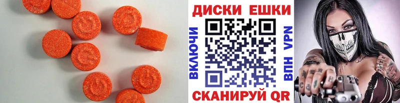 ЭКСТАЗИ MDMA Короча