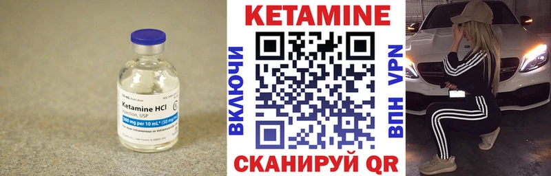 КЕТАМИН ketamine  Короча 