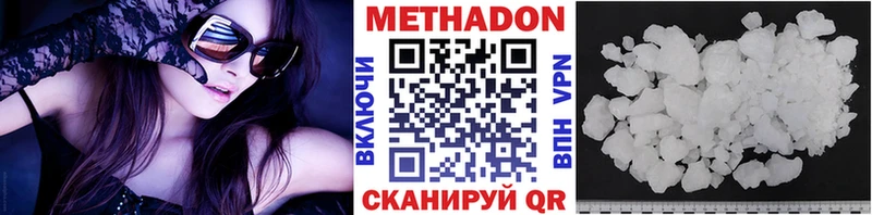 МЕТАДОН белоснежный  наркота  Короча 